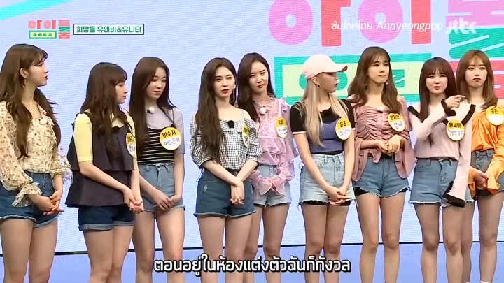 IDOL ROOM ตอนที่ 8 UNB, UNI.T ซับไทย