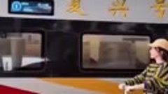 Китайский поезд