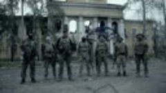 Документальный фильм о взятии Бахмута бойцами ЧВК «Вагнер»  