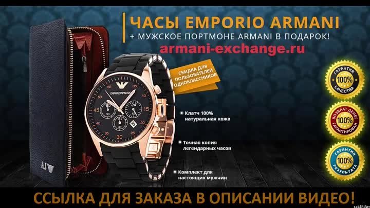 Стильные мужские наручные часы Emporio Armani