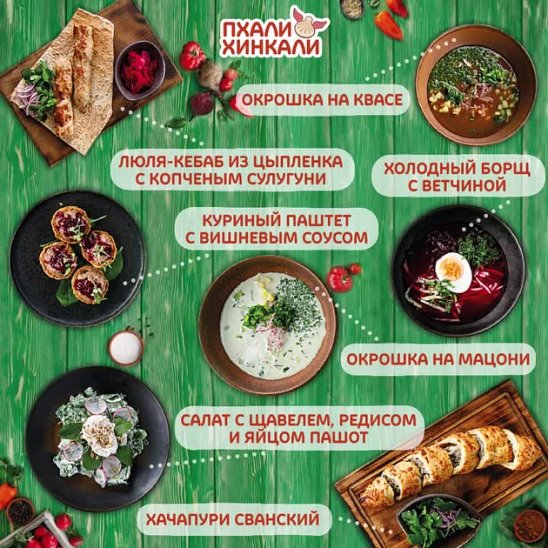 Пхалихинкали ул восстановления 14 красное село фото Пхалихинкали ул восстановления 14 красное село фото