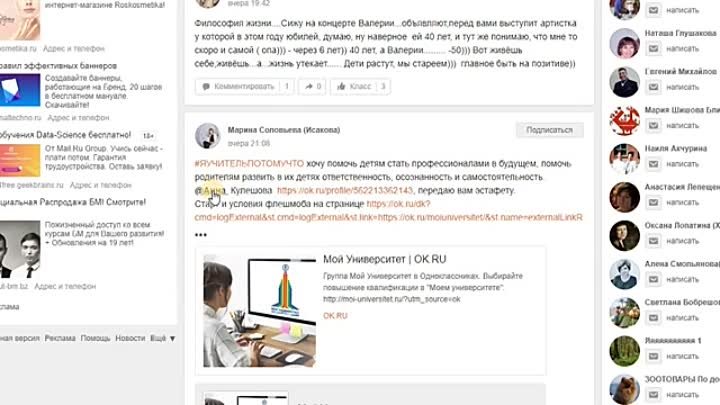 Итоги Флешмоба #ЯУЧИТЕЛЬПОТОМУЧТО ко Дню учителя