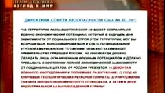 Украина РОССИЯ 16.05.2015 ВИДЕО БОМБА-ПЛАНЫ США ПО УНИЧТОЖЕН...