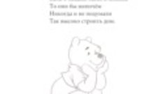 Winnie the Pooh+OST