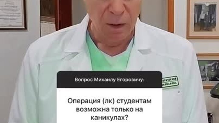 ласик студенту