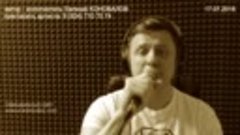 Евгений КОНОВАЛОВ - Ты мне дарована судьбой (Live от 17.07.2...