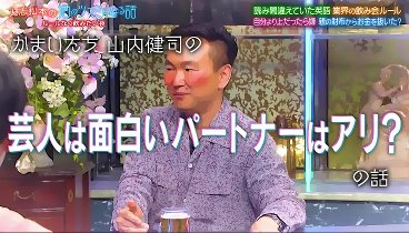 人志松本の酒のツマミになる話 230526 動画 | 2023年5月26日