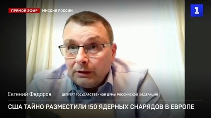 Главная уязвимость США. Евгений Фёдоров в Прямом Эфире на Первом Сев ...