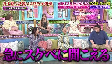 トークィーンズ 230629 動画 木村拓哉絶賛配信ドラマ主演俳優一ノ瀬ワタルの素顔とは | 2023年6月29日