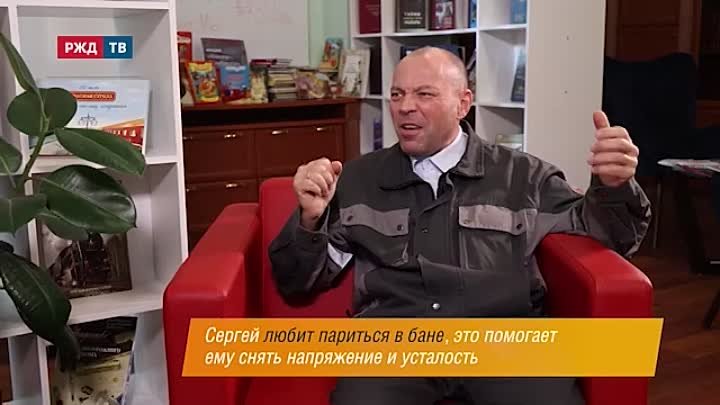 Я – осмотрщик вагонов. Сергей Быданцев