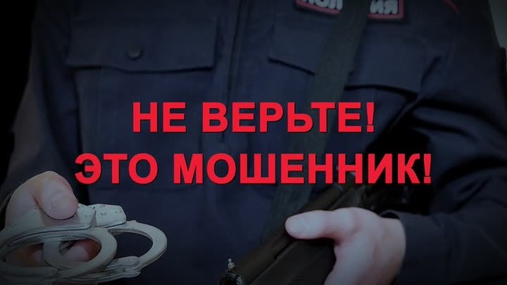 Moshenniki_pravoohranorgany_10sec_OTV