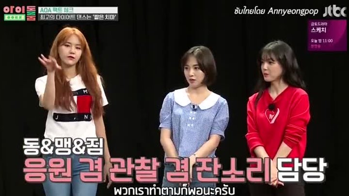 IDOL ROOM ตอนที่ 4 AOA ซับไทย