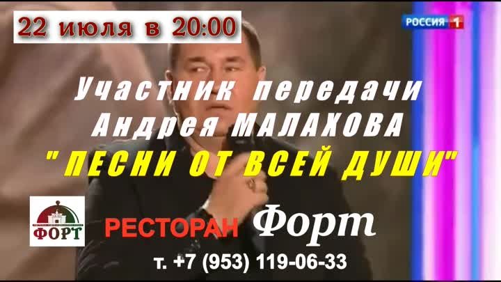 Александр ЧУРЕЙ - КОНЦЕРТ 22 июля в 20:00 Ресторан "ФОРТ"  ...