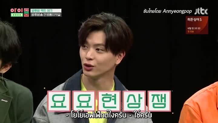 IDOL ROOM ตอนที่ 6 Btob ซับไทย