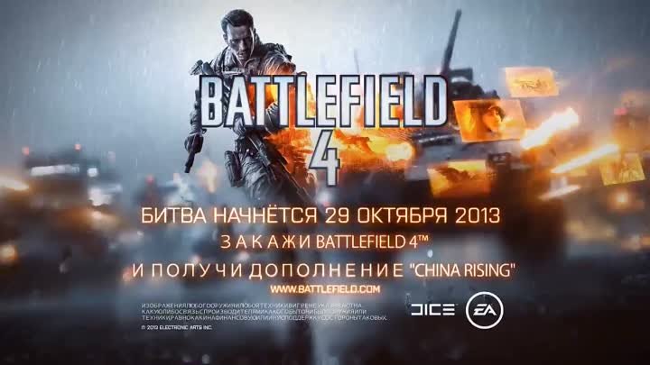 Battlefield 4: Осада Шанхая