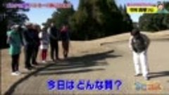 20180106 さまスポ ▽新春企画！美女と真剣ゴルフ対決!
