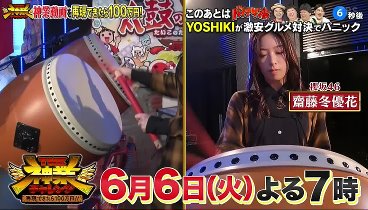 バナナサンド 230530 動画 OSHIKI参戦！激安「1000円食堂」 | 2023年5月30日