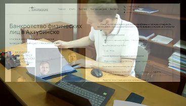Алексей Шевченко - ведущий юрист по банкротству в Ахтубинском районе
