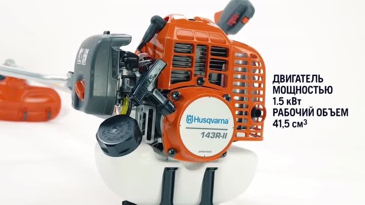 Husqvarna 143 ydachnik