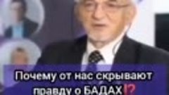 Зачем нужны БАД?