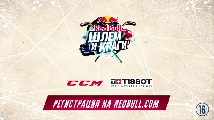 Red Bull Шлем и Краги 2019
