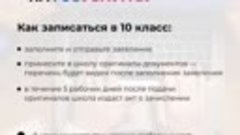 Перейти в 10 класс теперь можно с помощью Госуслуг