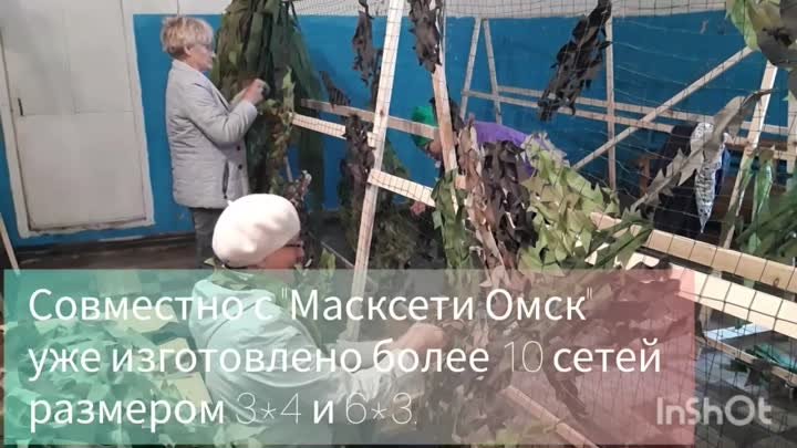 #Шербакульские волонтёры "Своих не бросаем" плетем маскиро ...