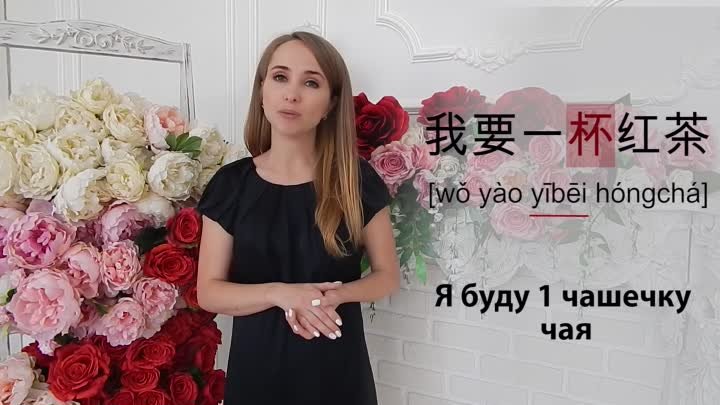 Давайте научимся заказывать напитки на китайском! 🍵🍹