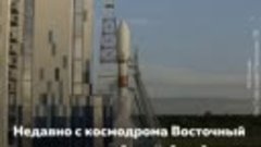 Новый достижения космонавтики РФ