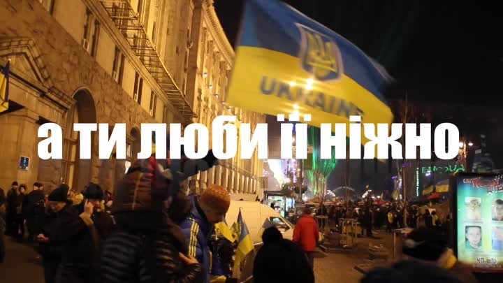 FM! - Україна