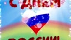 Россия, это -Сила! Процветай наша РОДИНА!!!🇷🇺🤗💪🕊️🌞🎈🎈...