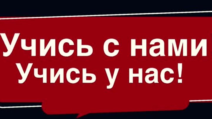 Федеральная сеть Автошкол RED!