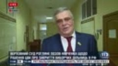 ВСУ сегодня рассмотрит иск Нимченко относительно решения ЦИК...