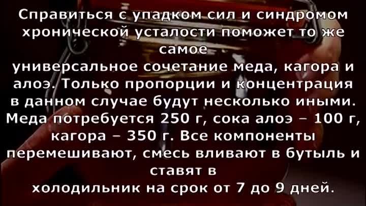 Рецепт «Алоэ, мед, кагор» для лечения легочных путей