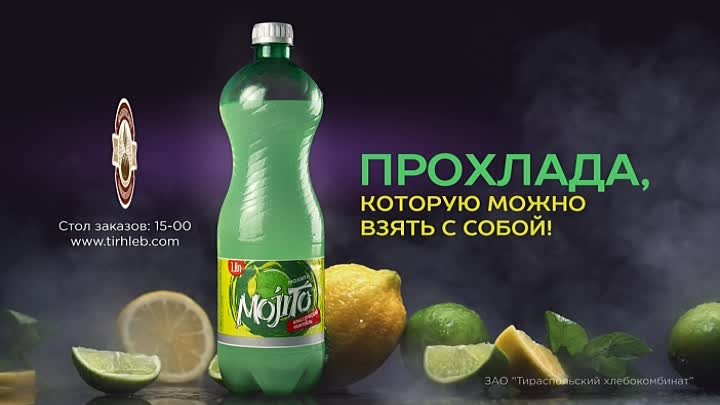 Мохито