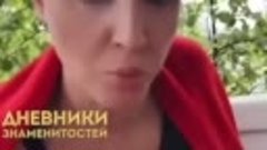 Певица Слава о сбежавших паскудах.