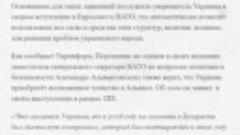 ✅ Абсурд от имени Порошенко_ стала известна дата передачи Кр...