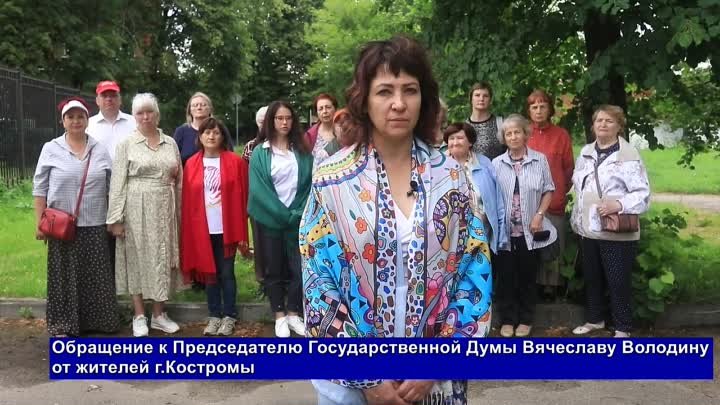 Повторное обращение к Председателю Государственной Думы Вячеславу Во ...