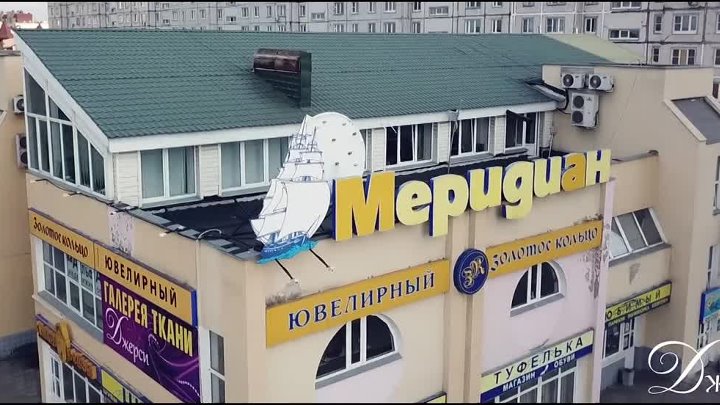 Меридиан ул октябрьской революции 344б фото Меридиан ул октябрьской революции 344б фото