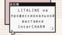 LITALINE на бьюти-выставке InterCHARM