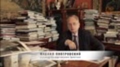Обращение Михаила Пиотровского, директора Государственного Э...