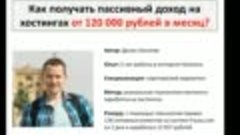 Стабильный заработок в интернете без обмана. Схема заработка...