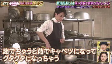 中居正広の金スマ 230609 動画 いま日本で一番売れている料理研究家リュウジ | 2023年6月9日