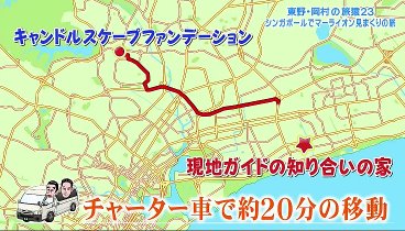 [HD] 東野・岡村の旅猿 230608