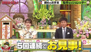 プレバト 230608 動画 俳句もはんこも傑作続出！ | 2023年6月8日