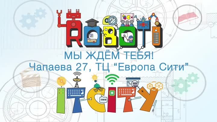 Школа программирования IT CITY