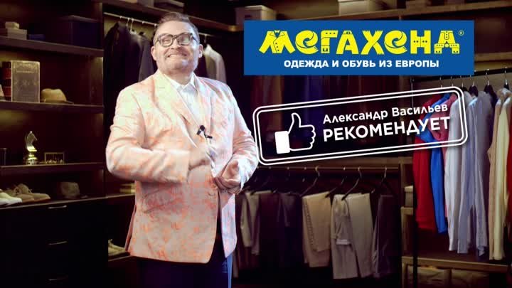 Васильев Megahand Ads (1)