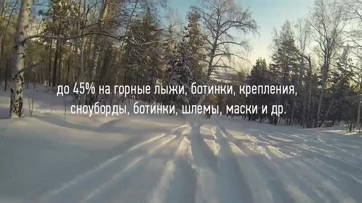 Скидки до 70%