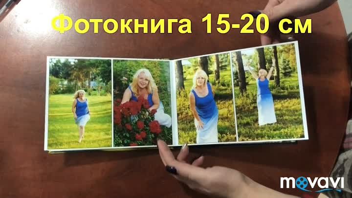 Фотокнига 15-20 см слимбук - сохранит ваши фотосессии. Онлайн констр ...