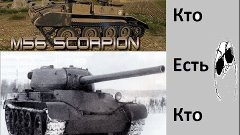 М-56 skorpion  мега пт